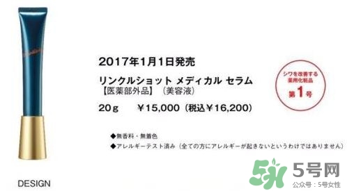 pola2017去皺美容液多少錢?pola新品去皺精華價格 pola2017去皺美容液多少錢?pola新品去皺精華價格