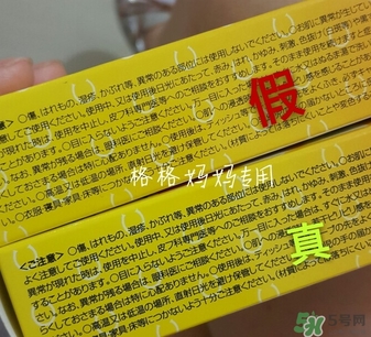 樂敦cc面膜真假 樂敦cc面膜真假鑒別 樂敦cc面膜真假 樂敦cc面膜真假鑒別