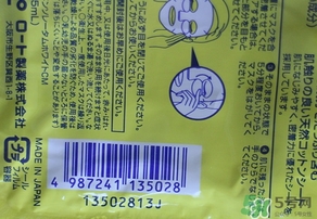 樂敦cc面膜真假 樂敦cc面膜真假鑒別 樂敦cc面膜真假 樂敦cc面膜真假鑒別