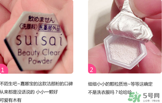 嘉娜寶酵素潔面粉怎么用？嘉娜寶酵素潔面粉用法