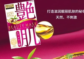 佑天蘭艷肌面膜顏色區(qū)別 佑天蘭艷肌面膜不同顏色功效 佑天蘭艷肌面膜顏色區(qū)別 佑天蘭艷肌面膜不同顏色功效