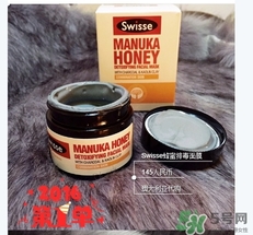 swisse麥盧卡蜂蜜面膜怎么樣？swisse蜂蜜排毒面膜好用嗎？