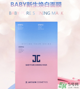 jayjun面膜有幾種？jayjun面膜哪款好用？
