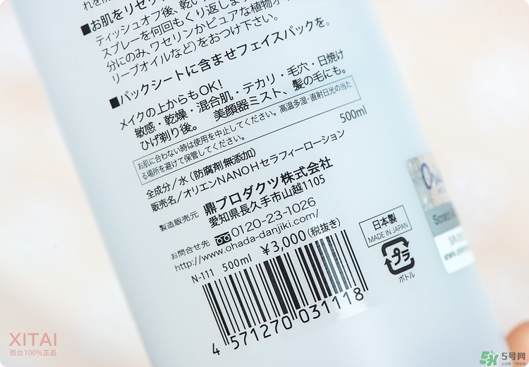 Orien nano肌斷食水怎么樣_真假辨別圖片 Orien nano肌斷食水怎么樣_真假辨別圖片