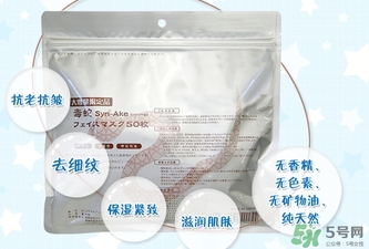 spa蛇毒面膜怎么樣？日本蛇毒面膜功效