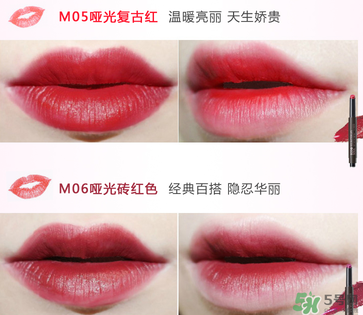 the saem得鮮口紅05好看還是06？得鮮口紅哪個(gè)顏色好看？