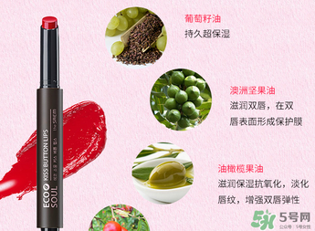 the saem得鮮05會不會太紅？the saem得鮮口紅05試色