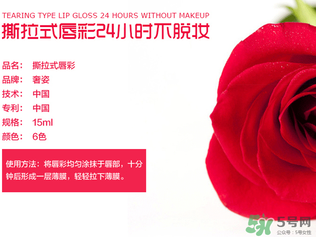 奢姿撕拉唇彩多少錢？奢姿撕拉多少錢一支？