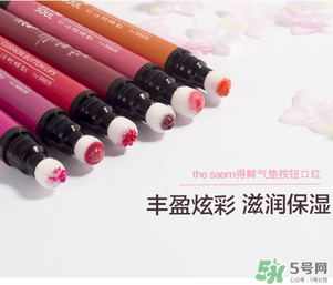 按壓口紅怎么收回去？the seam得鮮按壓口紅怎么縮回？