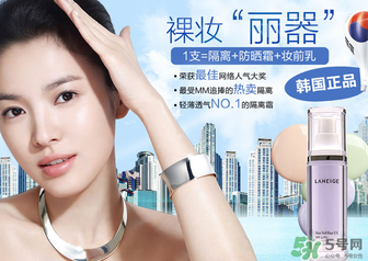 夢妝和蘭芝隔離哪個好？夢妝隔離霜和蘭芝隔離霜哪個好用？