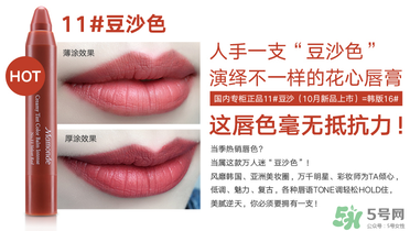 夢妝16號豆沙色多少錢？夢妝口紅16號多少錢？