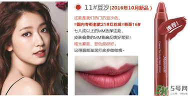 夢妝16號豆沙色多少錢？夢妝口紅16號多少錢？