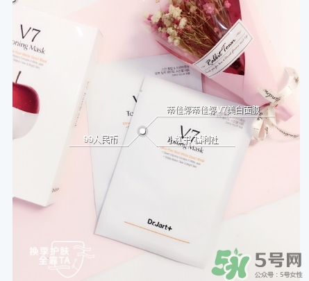 蒂佳婷v7面膜怎么用？dr.jart蒂佳婷v7面膜用法