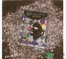 我的心機(jī)黑面膜有熒光劑嗎？我的心機(jī)黑面膜怎么樣？