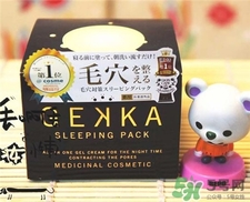 gekka睡眠面膜多少錢?gekka睡眠面膜價(jià)格 gekka睡眠面膜多少錢?gekka睡眠面膜價(jià)格
