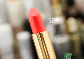 ysl圣羅蘭52多少錢？圣羅蘭52號(hào)口紅中國(guó)專柜價(jià)格