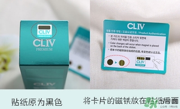cliv綠胖子水乳怎么樣？cliv綠胖子水乳真假辨別