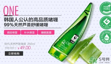 holika蘆薈膠怎么用？holika holika蘆薈膠使用方法