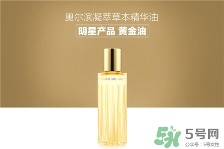 奧爾濱黃金油怎么用?奧爾濱黃金油使用方法 奧爾濱黃金油怎么用?奧爾濱黃金油使用方法