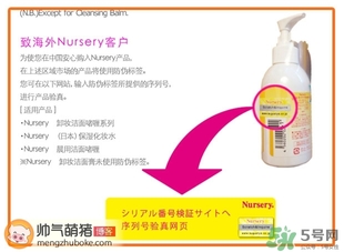 nursery柚子卸妝真假辨別對比圖 nursery柚子卸妝真假辨別對比圖