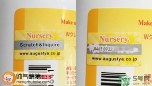 nursery柚子卸妝真假辨別對比圖 nursery柚子卸妝真假辨別對比圖