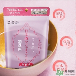 菊正宗面膜怎么樣？菊正宗酒面膜好用嗎？