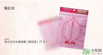 菊正宗面膜怎么樣？菊正宗酒面膜好用嗎？