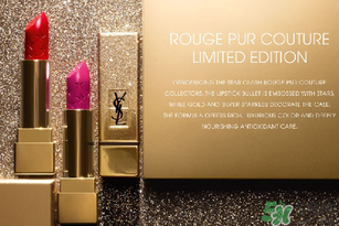 ysl星辰什么時(shí)候發(fā)售？圣羅蘭ysl星辰限量什么時(shí)候上市？