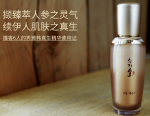 秀雅韓真生精華乳怎么樣？秀雅韓真生精華乳用法