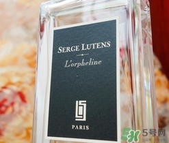 serge lutens是什么牌子?serge lutens是哪個(gè)國家的? serge lutens是什么牌子?serge lutens是哪個(gè)國家的?