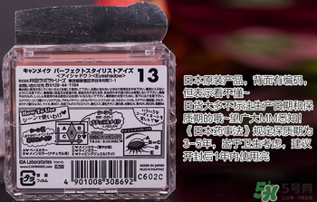 canmake五色眼影真假 canmake五色眼影真假辨別 canmake五色眼影真假 canmake五色眼影真假辨別