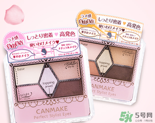 canmake眼影真假對(duì)比 canmake眼影真假辨別 canmake眼影真假對(duì)比 canmake眼影真假辨別