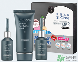 圣克萊爾去黑頭怎么樣？圣克萊爾去黑頭多少錢