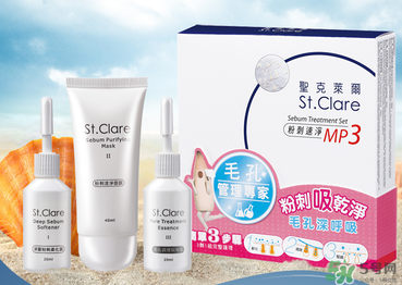 圣克萊爾化妝品怎么樣？圣克萊爾化妝品好用不？