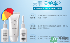 圣克萊爾化妝品怎么樣？圣克萊爾化妝品好用不？