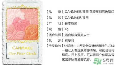canmake花瓣腮紅珠光還是啞光好？canmake腮紅珠光好看還是啞光？