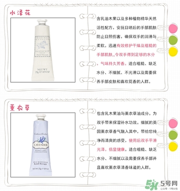 瑰珀翠護手霜各款介紹_crabtree evelyn護手霜怎么樣 瑰珀翠護手霜各款介紹_crabtree evelyn護手霜怎么樣