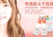 minon適合什么膚質(zhì)？minon適合油皮敏感肌嗎？