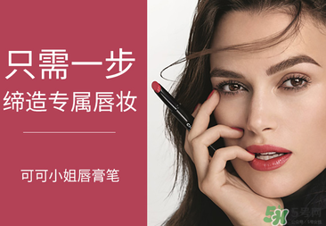 香奈兒口紅哪個顏色賣的最好？香奈兒口紅顏色表