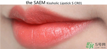 得鮮西柚色口紅是幾號？得鮮cr01西柚色