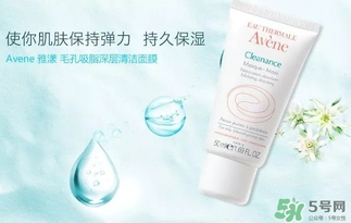 雅漾清潔面膜怎么用？雅漾毛孔清潔面膜使用方法