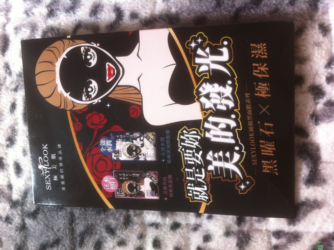 極美肌黑面膜怎么用？極美肌黑面膜要洗嗎？