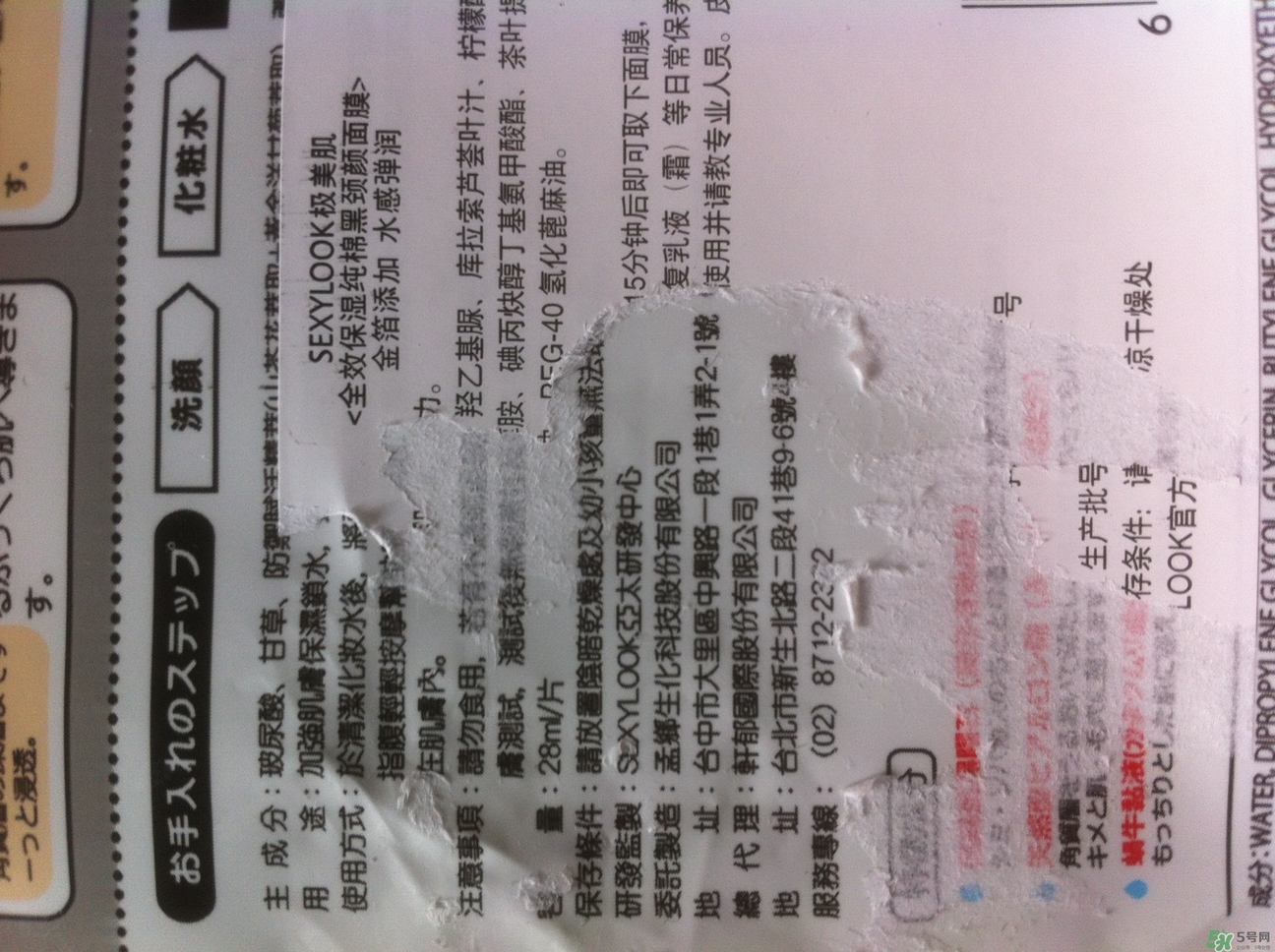 極美肌黑面膜怎么用？極美肌黑面膜要洗嗎？