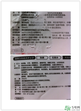 極美肌黑面膜怎么用？極美肌黑面膜要洗嗎？