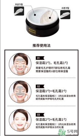 Mogong Dodook收縮毛孔半半面霜怎么樣？怎么用？
