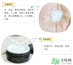 Mogong Dodook收縮毛孔半半面霜怎么樣？怎么用？