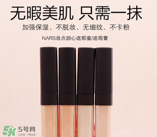 nars遮瑕色號(hào) nars遮瑕蜜色號(hào)推薦 nars遮瑕色號(hào) nars遮瑕蜜色號(hào)推薦