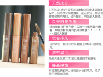 愛麗小屋染眉膏怎么用？愛麗小屋染眉膏使用方法