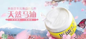 北海道馬油功效 北海道馬油怎么用？