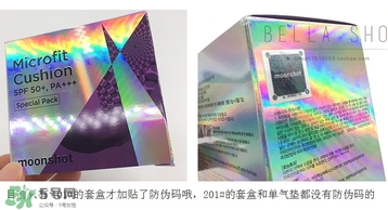 moonshot氣墊bb真假 gd氣墊bb真假鑒別 moonshot氣墊bb真假 gd氣墊bb真假鑒別